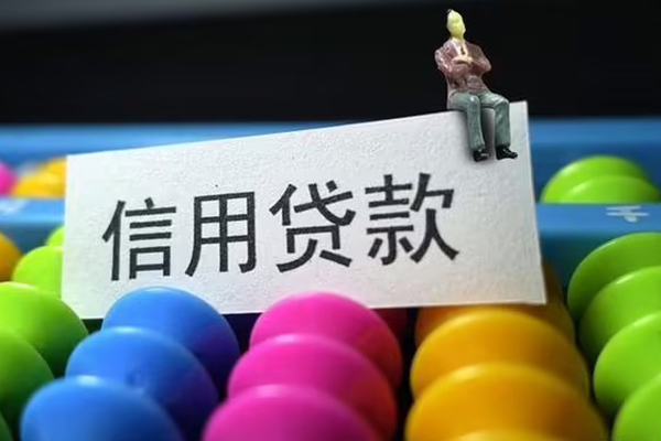 东莞短拆短借费用-东莞短拆小额贷款-东莞短拆个人贷款小额贷款