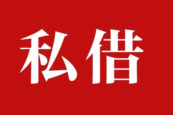 东莞短拆信用贷款网-东莞短拆借贷-东莞短拆私借户不考察