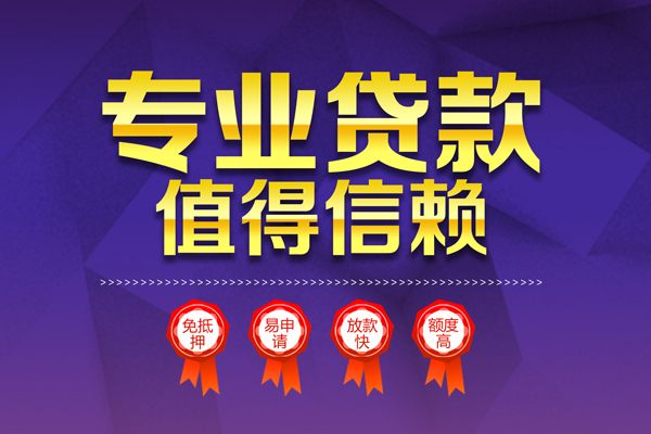 东莞短拆个人信用贷款-东莞短拆私借空放直接上门-东莞短拆民间短借