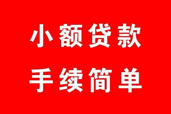 东莞短拆借钱当天放款-东莞短拆身份证借私借-东莞短拆空放贷款当天下款