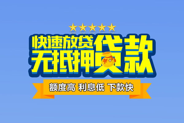 东莞短拆小额贷款当天放款-东莞短拆借贷-东莞短拆借钱找谁