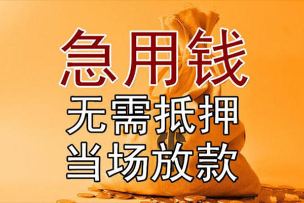 东莞短拆民间借贷无视黑白-东莞短拆个人贷款都有哪些平台-东莞短拆身份证贷款在线