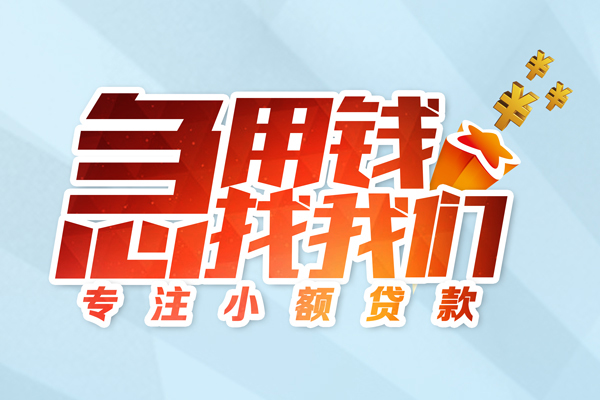 东莞短拆本地私借-东莞短拆个人借贷-东莞短拆民间私借