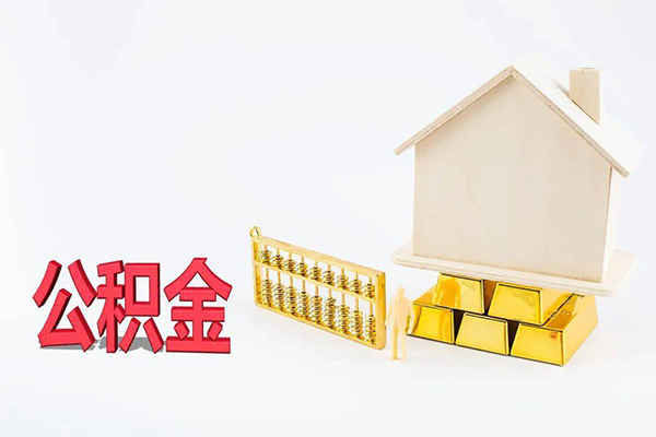 东莞短拆贷款空放-东莞短拆私借贷-东莞短拆地区公积金信用贷款