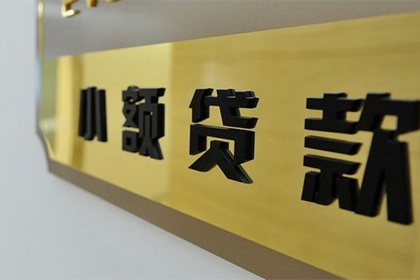 东莞短拆私借空放当场拿钱