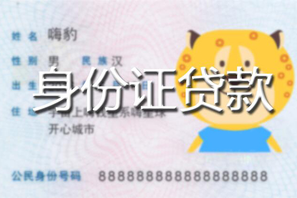 东莞短拆信用贷款办理-东莞短拆民间短期私借借款-东莞短拆贷款信用贷款