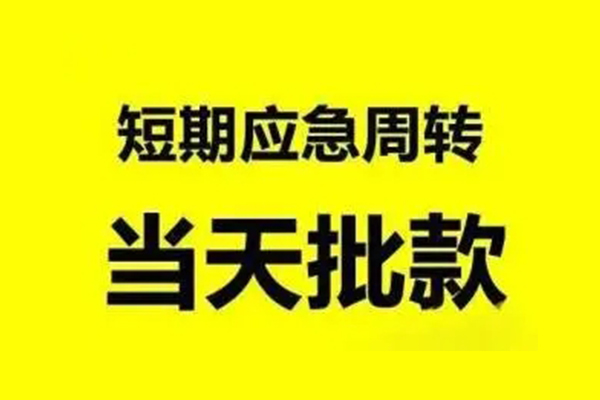 东莞短拆私人身份证借私借-东莞短拆私人身份证借私借-东莞短拆哪里可以信用贷款