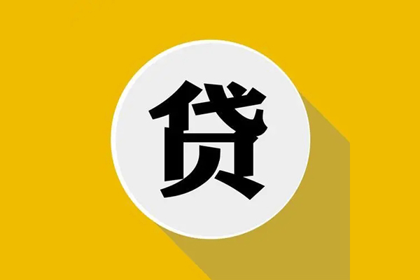 东莞短拆私人放空借贷-东莞短拆应急借钱空放-东莞短拆个人创业贷款