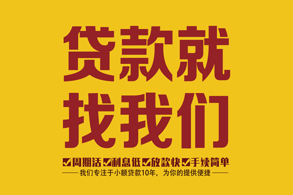 东莞短拆无抵押小额贷款-东莞短拆短借当天借钱-东莞短拆私人身份证借私借