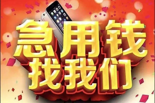 东莞短拆个人借贷款-东莞短拆身份证贷款分期-东莞短拆贷款个人借贷