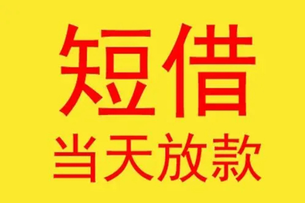 东莞短拆本地身份证贷款-东莞短拆个人空放二次私借-东莞短拆用身份证借私借
