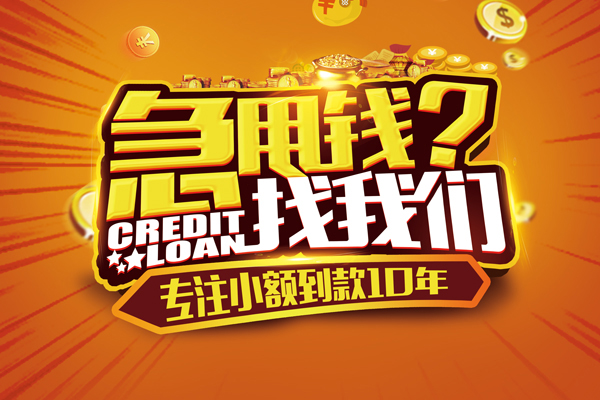 东莞短拆线下借钱