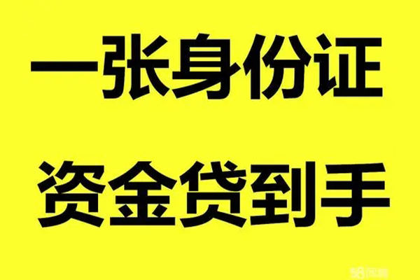 东莞短拆短借私人-东莞短拆快速小额贷款-东莞短拆借钱