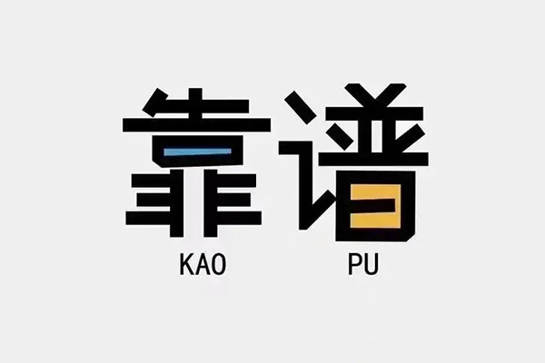 东莞短拆私人贷款都有哪些平台-东莞短拆信用贷款-东莞短拆哪里有民间借贷
