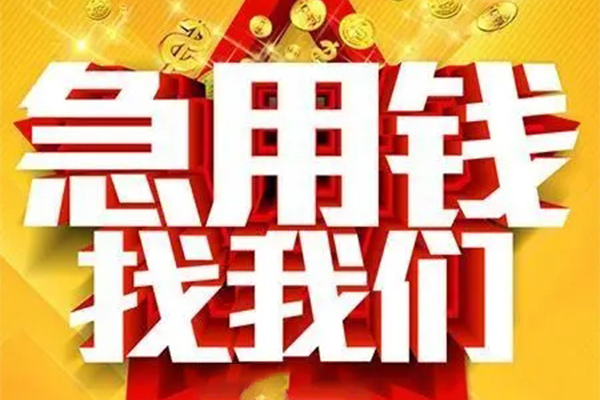 东莞短拆私借贷-东莞短拆信用贷款办理-东莞短拆身份证贷款在线