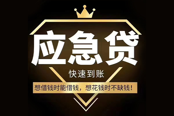 东莞短拆小额短借-东莞短拆身份证贷款-东莞短拆贷款空放