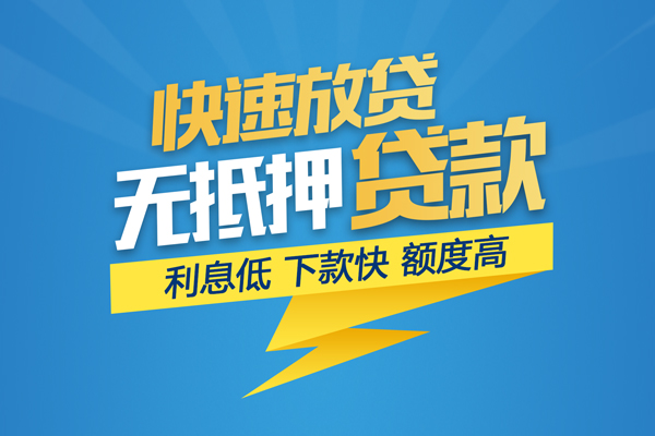 东莞短拆短借费用-东莞短拆民间短借-东莞短拆本地私借