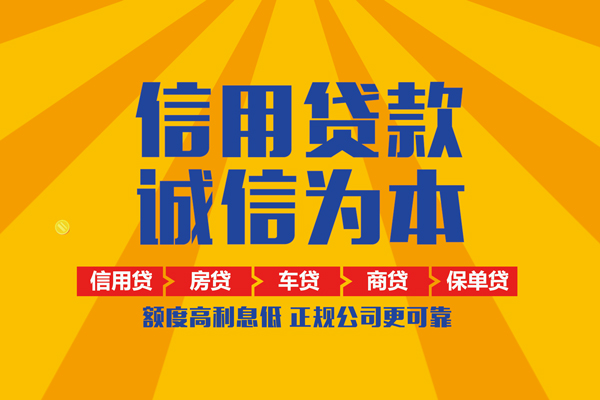 东莞短拆无抵押私借空放-东莞短拆个人放款-东莞短拆贷款个人借贷