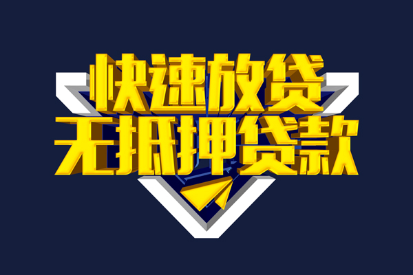 东莞短拆身份证小额贷款-东莞短拆贷款只要身份证-东莞短拆身份证贷款在线