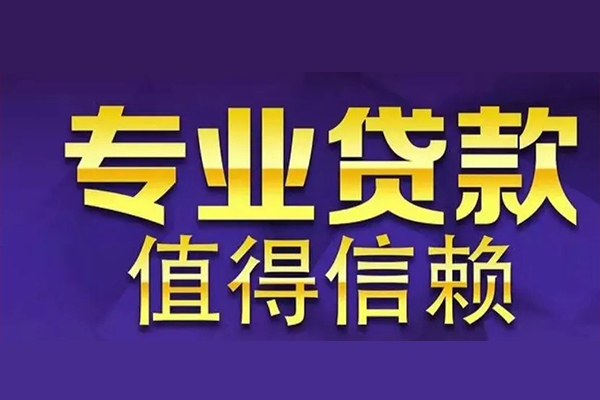 东莞短拆私人借钱电话