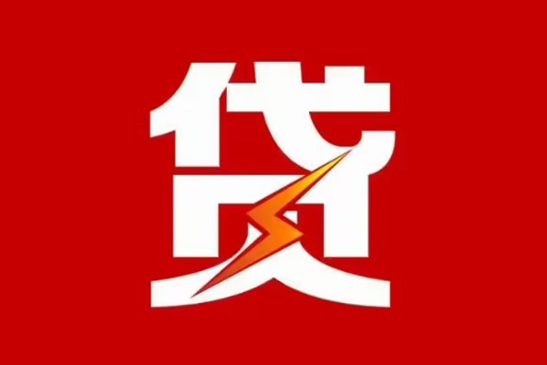 东莞短拆私人放贷-东莞短拆靠谱个人借钱-东莞短拆个人贷款都有哪些平台