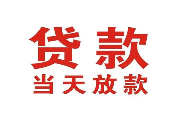 东莞短拆民间借贷网-东莞短拆个人身份证贷款-东莞短拆民间私借