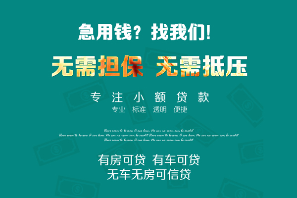东莞短拆民间大额借贷